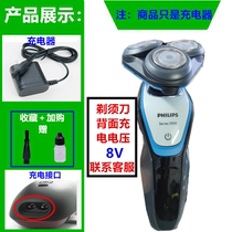 Suitable for Philips razor charger cable S5000 S5070 S5090 S5091 S5400 S5420