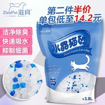 Crystal cat litter cat sand deodorant dust-free large particles strong water absorption 3 8L crystal sand cat supplies