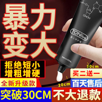 Enlarging penis cream hard bigger permanent male care secondary growth short external use once rough dd