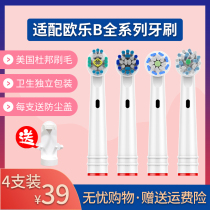 Suitable for Braun oral ouleb b electric toothbrush head ouleb ouleb replacement universal d12 d16 3709