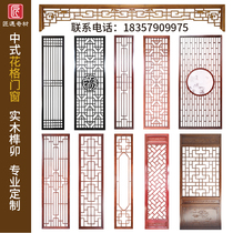 Dongyang wood carving antique doors and windows Solid wood lattice hollow Chinese screen TV background wall ceiling partition Retro LP