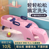 Foldable children wash hair Recliner Home adult adult pregnant woman month shampoo bed Children shampoo artifact