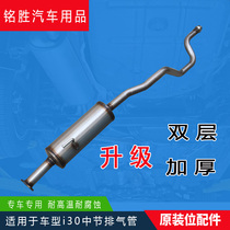 Hyundai I30 Yuedong Reddy 409 stainless steel exhaust pipe middle section muffler Middle silent type