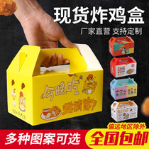 Mai Fa Korean fried chicken takeout packaging box boy whole chicken hand packing box whole chicken leg chicken wing box 50 Postal