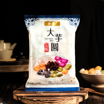 Taro round milk tea shop Special Frozen Frozen pure hand-free finished product homemade commercial fresh taro fairy big dumplings