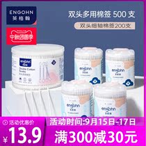 Ingerham baby cotton swab care Baby Special digging nose double head cotton swab belly button 400 cotton swabs
