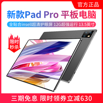 (Official)Tablet PC iPad Pro full screen 2021 new 5G full Netcom two-in-one game office learning machine Android headset thin and light