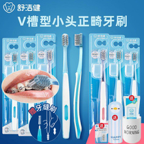 Shujiejian V-shaped orthodontic toothbrush for adult children with braces