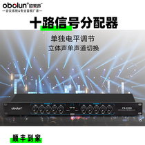 obolun FS-2250 Professional two-in-ten-out audio signal splitter Independent volume adjustment power amplifier adapter