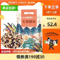 2 pieces 5 fold Seven color brown rice 5 catty New rice 5 grain Cereals Coarse Grain Rice Germ Purple Rice Fitness Satiety