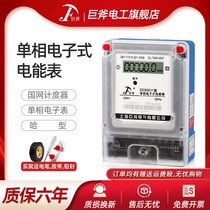 Electronic single-phase electric meter household 220V electric hour meter high precision electric energy meter rental room intelligent digital metering