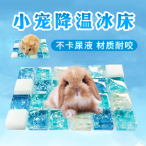 Pet cooling plate rabbit ChinChin hamster Dutch pig heat dissipation plate summer ice mat ice bed summer heat supply