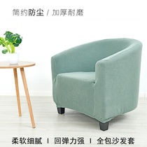  Single sofa chair cover Internet cafe lazy sofa hair cover All-inclusive universal cover thickened high-end universal simple modern