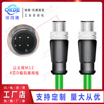 M12 to M12 4-pin male straight head D-coded Industrial Ethernet cable Switch Sensor cable 1 meter twisted pair cable