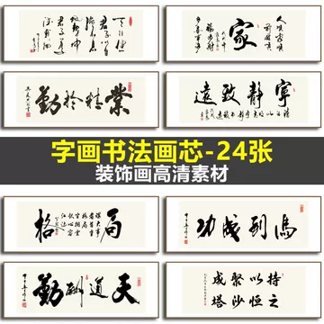 天道酬勤书法挂画-天道酬勤书法挂画促销价格、天道酬勤书法挂画品牌- 淘宝