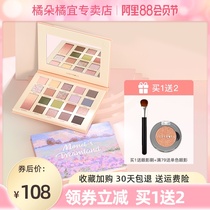 juduo orange flower oil painting eye shadow palette Oil painting palette 20 colors ins super fire 2021 new summer official flagship store