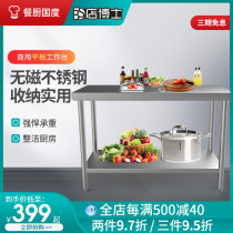 Shop doctor commercial double thickened stainless steel flat workbench Hotel kitchen console Vegetable cutting household countertop