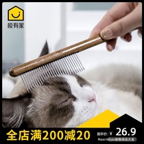 Cat comb dog hair comb pet row comb special to floating hair long hair short hair cat dense tooth needle comb to flea cat brush