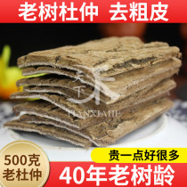 Eucommia 500g Sichuan wild Chinese herbal medicine Du Zhan old tree thick skin old Eucommia Eucommia eucommia ulmoides tea wine