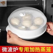 Special steamer for microwave oven household high temperature resistant plastic steamed box large microwave oven heating steamed bread utensils