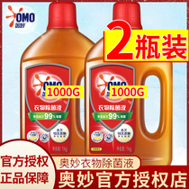 Magic sterilization liquid Washing clothes clothes underwear sterilization disinfectant for washing machine flagship store official family clothing