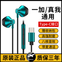 Original typeec headset for one plus 9R 8t 7t 7pro real me GTNeo mobile phone cable 8 master exploration edition dedicated in-ear realmex50 x