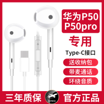 Original typeec headset for Huawei P40 50 P50 pro P20P30 mobile phone mate40 glory 50pro in-ear wired nova5