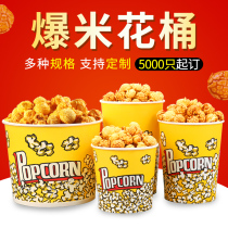 Disposable popcorn bucket Cartoon commercial cup Flower tube paper bucket Packing bag packing paper cup bucket string bucket customization
