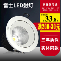 Nex Lighting led ceiling spotlight embedded mall clothing exhibition hall living room bedroom background wall downlight wash Wall
