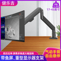 Xiaomi Samsung Skyworth LG universal 34-inch fish screen display lifting height bracket desktop telescopic robotic arm
