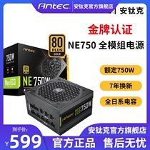 Antike Gold NE750 NE850 full module wide rated 750W850W host computer silent power supply