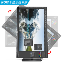 KOIOS K2421UB 23 8 inch 4K HDR IPS picture-in-picture rotating lift computer monitor