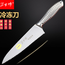 Zhengshi made a special knife for cutting frozen meat serrated knife Stainless steel knife slicing knife thawing knife Household sharp and beautiful