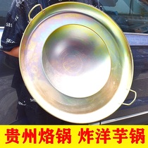 Soldering pot special pot Guizhou concave flat bottom Luo pot household induction cooker non-stick pot commercial thick fried potato pot