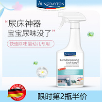 German children urine odor artifact odor deodorant deodorant room urine baby baby mattress urine stains to odor