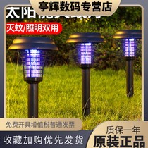 Villa Solar Mosquito Killer Lamp Outdoor Patio Garden Outdoor drive to kill mosquito Lawn waterproof orchard Drosophila Divine Drosophila
