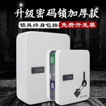 Key box wall-mounted household password real estate intermediary key cabinet car key box storage box Management box hanging wall