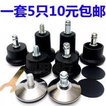 Non-slip fixed wheel foot pad chair accessories computer office swivel chair wheel lift chair childrens chair stool