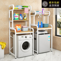  Drum washing machine shelf Floor top storage rack Bathroom clamshell shelf Bathroom balcony storage rack