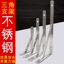 Thickening stainless steel triangle bracket load wall partition wall plate plate plate plate plate support tripod