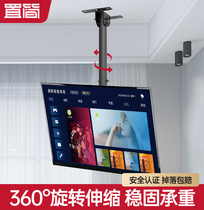 Universal TV hanger ceiling suspended ceiling telescopic ceiling telescopic ceiling suspension bracket Xiaomi Hisense Sharp 32 inches