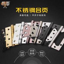 Thickened primary-secondary hinge wooden door 304 stainless steel letter hinge 4 inch free notched bearing chamber inner door hinge