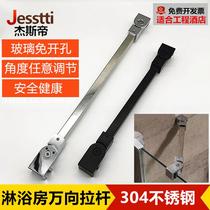 Shower room glass fixing rod universal rod clip 304 stainless steel bathroom bathroom hardware connection support frame