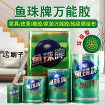 Yuzhu brand glue strong universal glue woodworking metal leather PC board glue adhesive wood board glue environmental protection