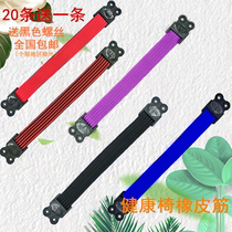 The backrest elastic thick rubber wear rope incorrectly looped string had thrown rubber band cord jian kang yi elastic rope seat mahjong