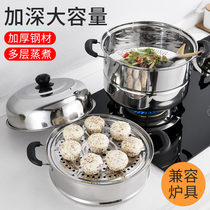 Steamed buns steamer double-layer multifunctional large cage drawer stainless steel merchants household gas stove steamer artifact steamed buns