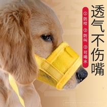  Dog mouth cover anti-bite anti-barking drinking water anti-eating mask pet barking device golden retriever Teddy small and medium-sized dog mouth cover