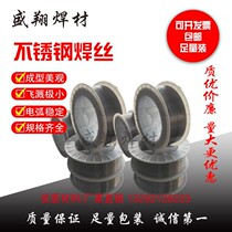  Direct sales stainless steel gas protection welding wire solid core ER308L second protection welding wire 304 201 309L 316L 2209