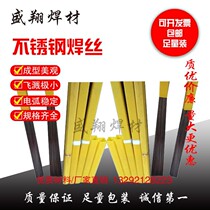 Manufacturers of stainless steel argon arc welding wire ER385 ER2507 2594 ER2209 duplex stainless steel welding wire 904L