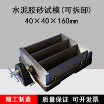 Cement mortar test mold triple soft training mold 40*40*160 anti-folding grouting material Wuxi Jianyi